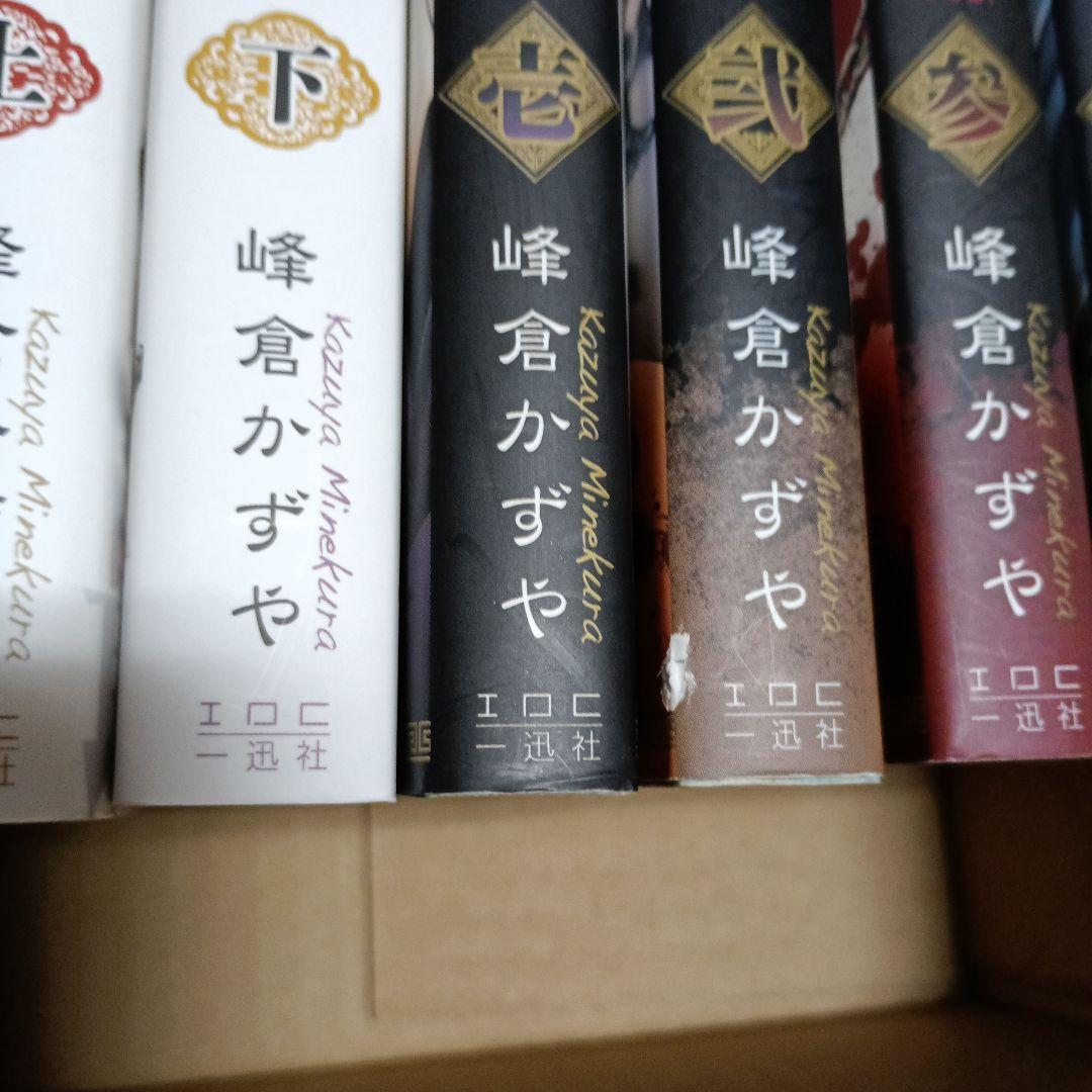 文庫版 最遊記RELOAD、外伝、最遊記 全巻セット - メルカリ