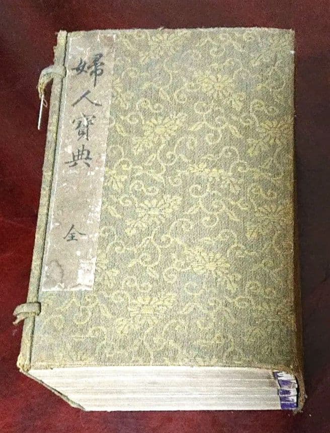 明治の和本 婦人寳典