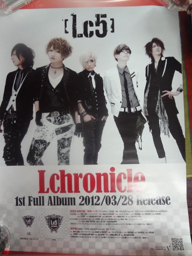 Lc5 Lchronicle 入手困難非売品ポスター 2012年
