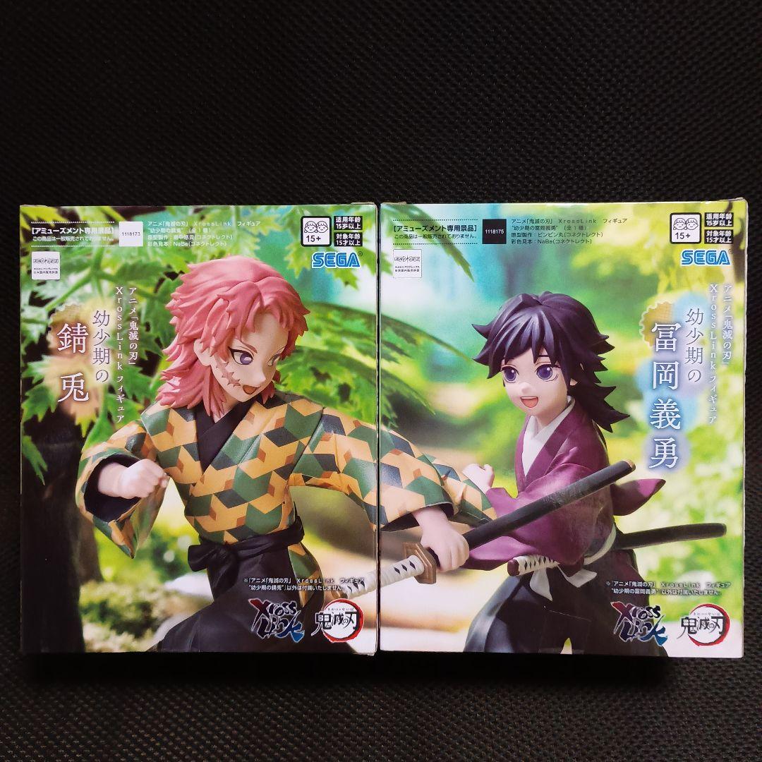 鬼滅の刃 XrossLink 幼少期の錆兎 冨岡義勇 10体セット！ - メルカリ