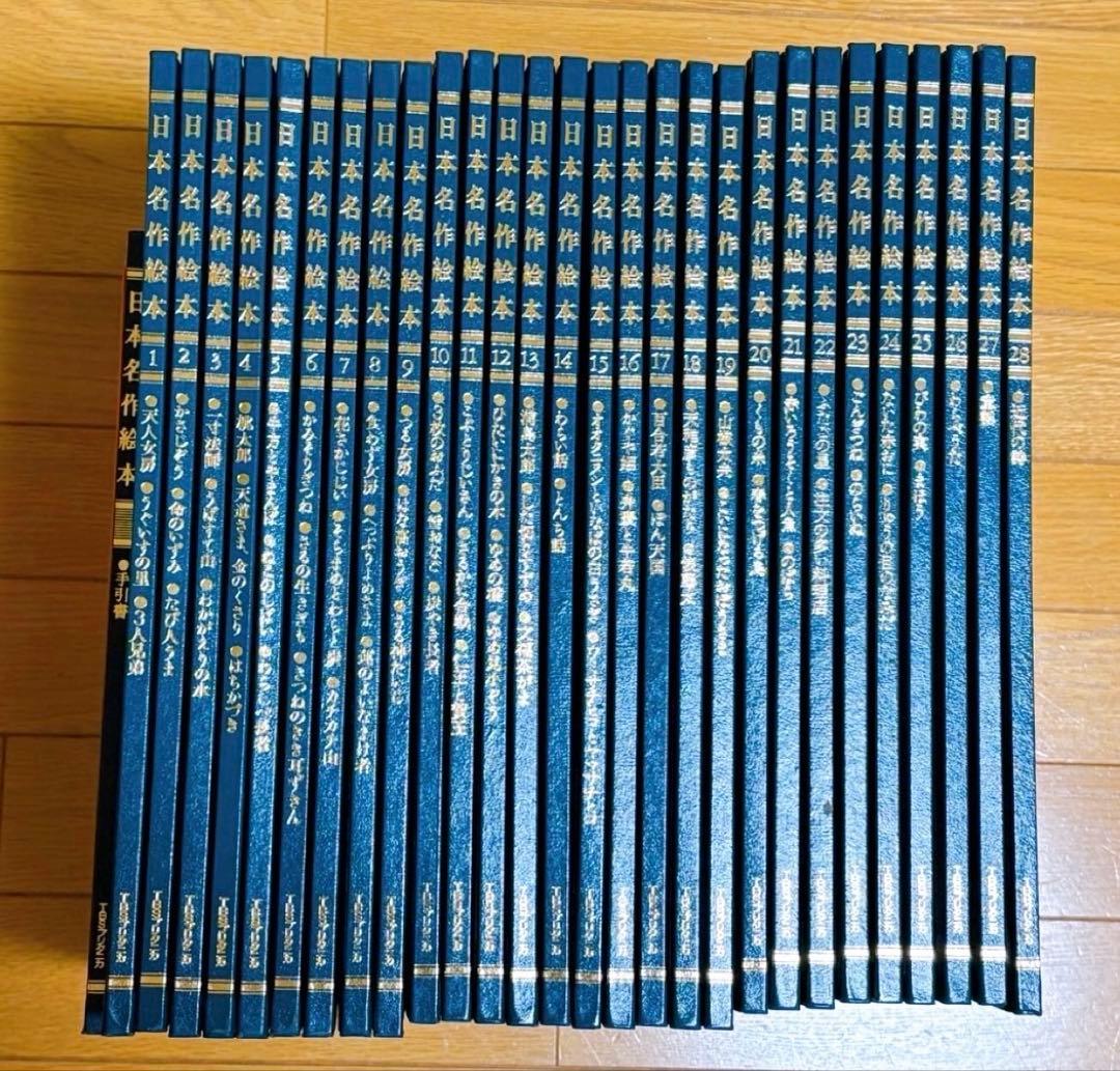 VMPD7-34-17 TBSブリタニカ 日本名作絵本 28巻セット CD20枚