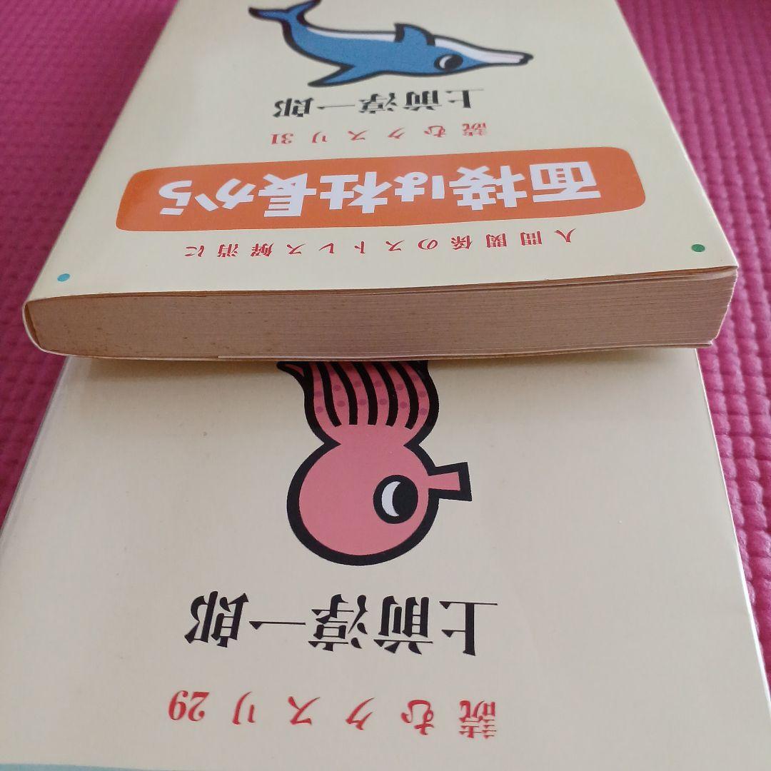 読むクスリ 2冊セット - メルカリ