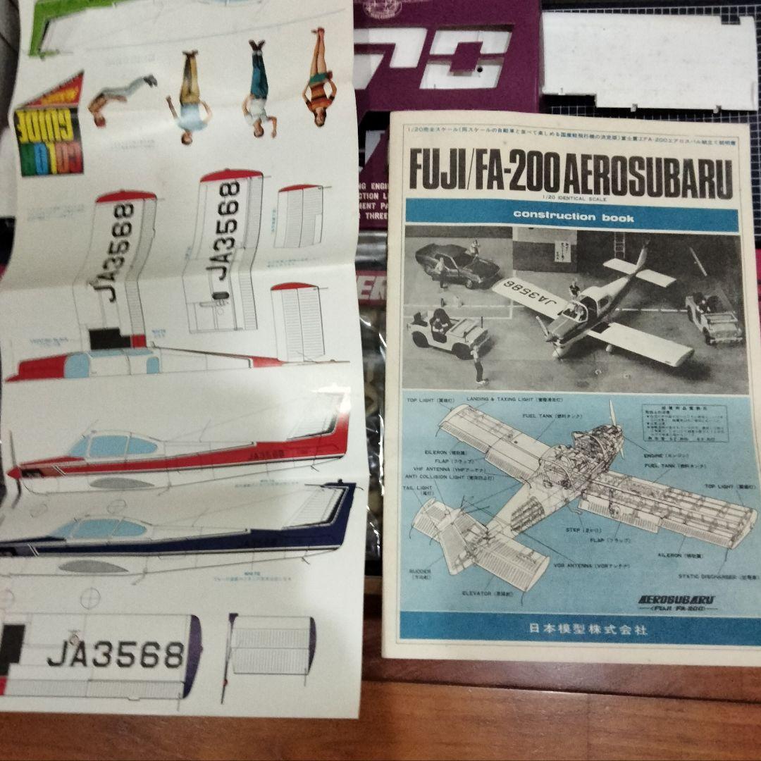 ニチモ 1/20 富士/FA-.200 エアロスバル - メルカリ