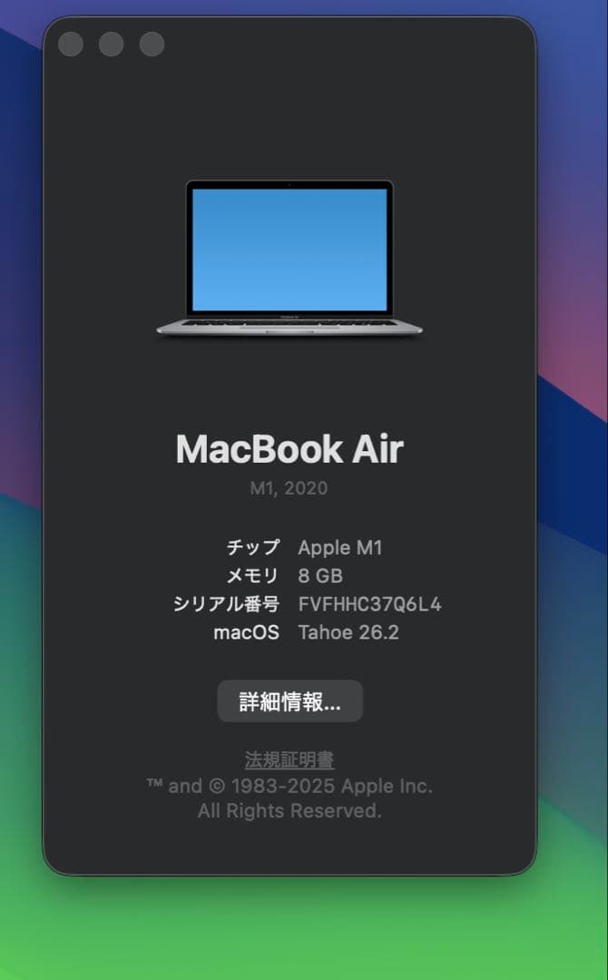 MacBook Air M1 メモリ8GB ストレージ256GB シルバー - メルカリ