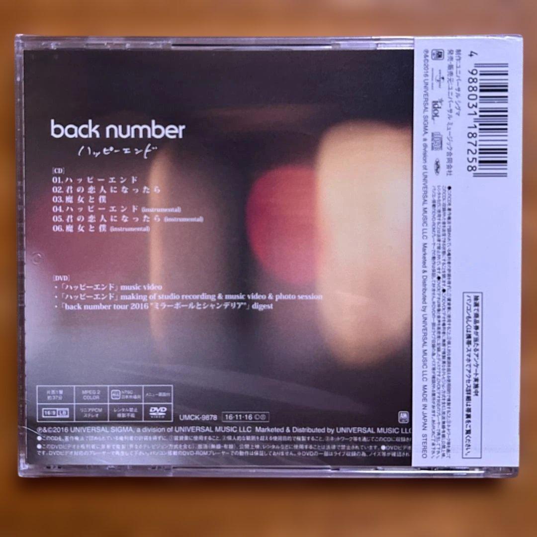 【未開封】ハッピーエンド(初回限定盤)(DVD付) back number