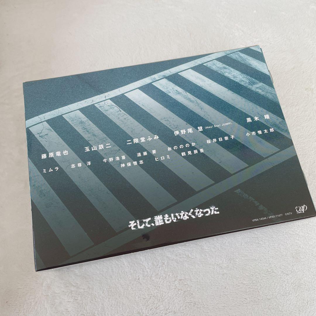 そして、誰もいなくなった ドラマ DVDBOX