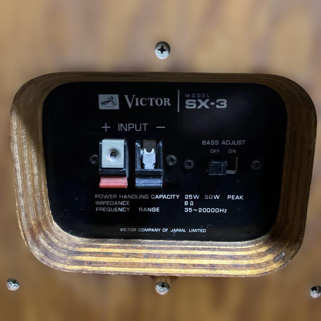 【如月価格】《完動品》『名機』 ビクターSX 木目(8層ダグラスファー