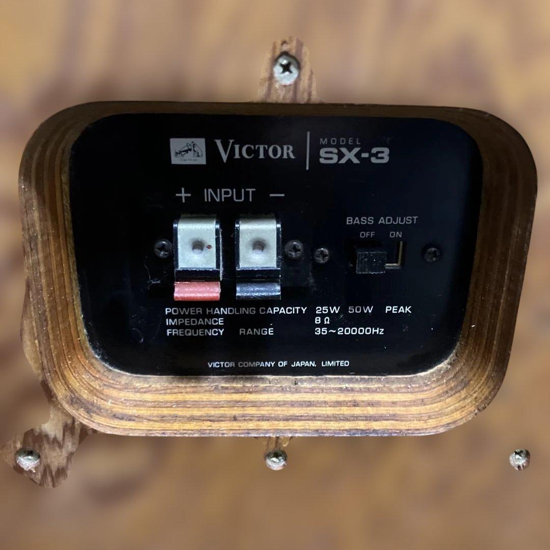 【如月価格】《完動品》『名機』 ビクターSX 木目(8層ダグラスファー