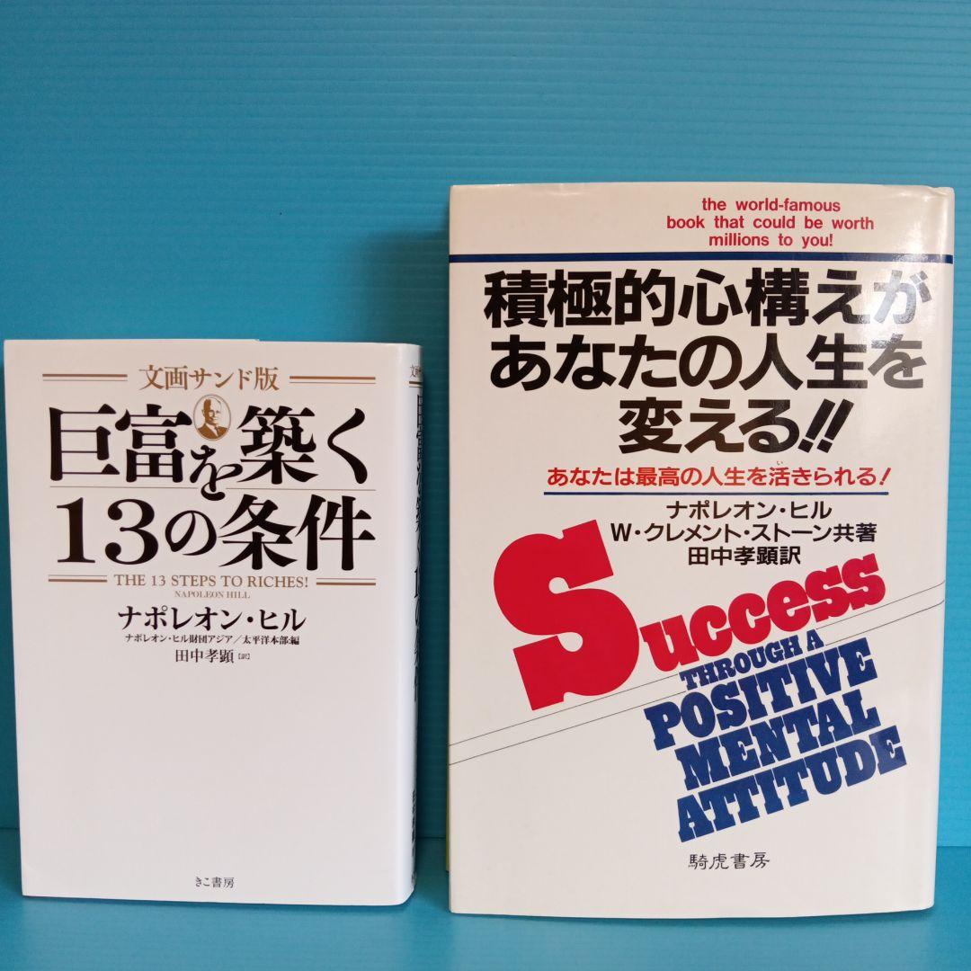 ダイレクト出版 きこ書房ほか ビジネス書 まとめ売り - メルカリ