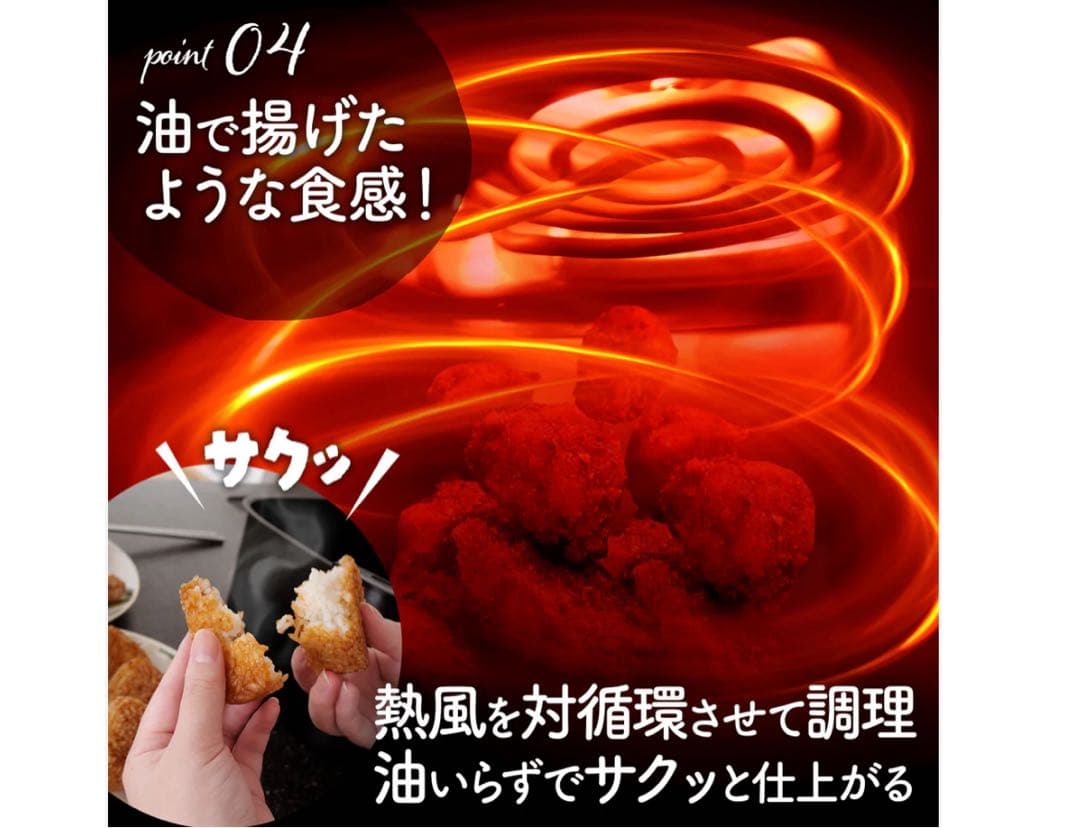 新品商品 Crispio ノンフライヤー 6.3L レシピ付き