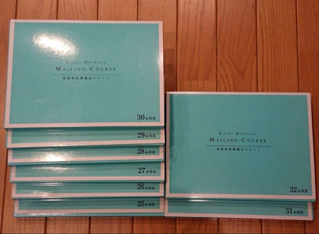 家庭保育園　通信プリント　キララ　全36ヶ月セット　書き込み無し