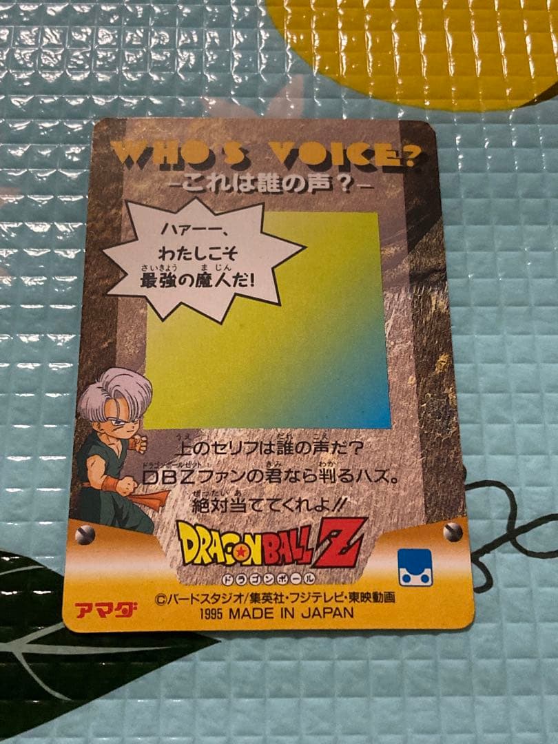 ドラゴンボールカードダス アマダ サイヤ人の血が強さを求める！！