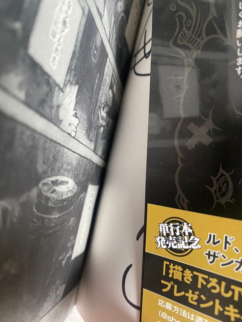 希少！】【直筆サイン本】ガチアクタ 1巻 初版 - メルカリ