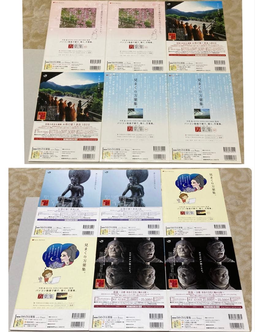 1〜24】日めくり万葉集 NHK（バラ売り×【ゆうパック予定 - メルカリ