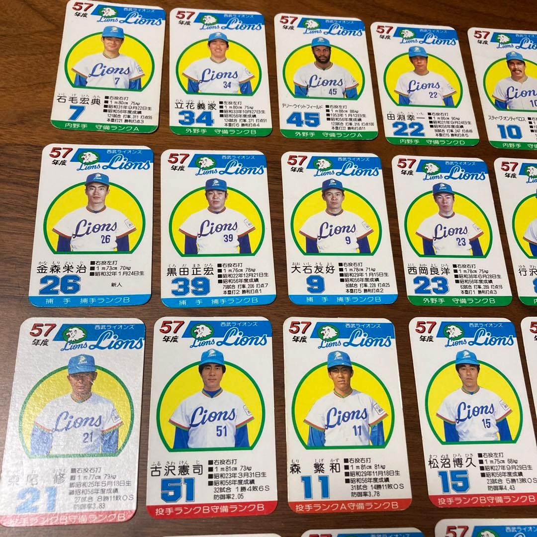 タカラ プロ野球カードゲーム 昭和57年度 西武ライオンズ（30枚