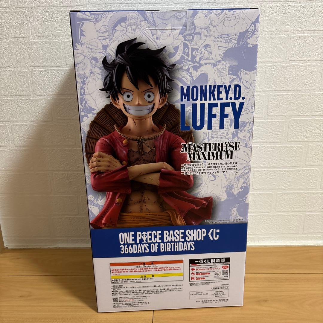 ワンピースベースショップ 一番くじ ルフィ フルカラー - メルカリ