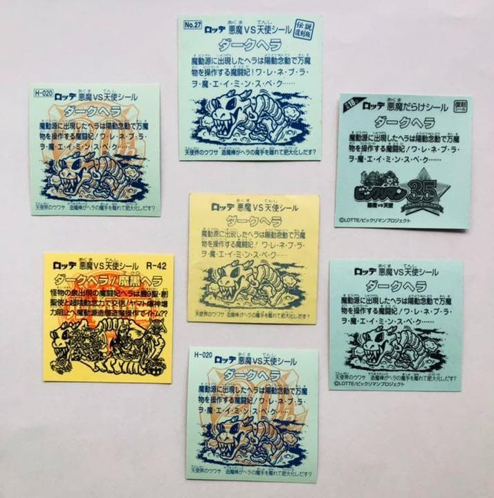 ビックリマン シール ダークヘラ 7枚 ダブりなし（20th 初期版、再販版