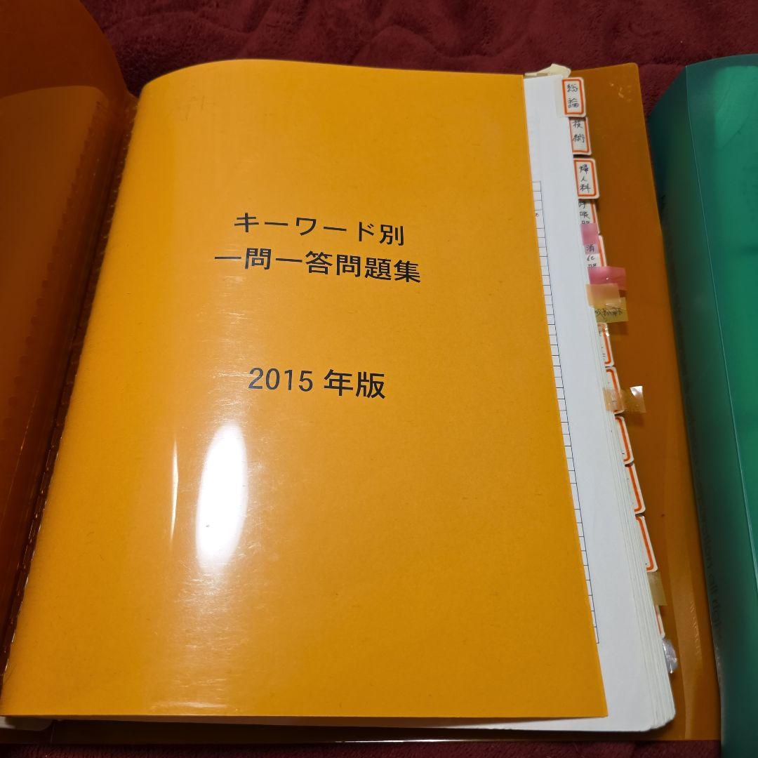 お手製 細胞検査士試験用 細胞検査士細胞像試験問題集 第2版 | 公益社団法人日本臨床細胞学会
