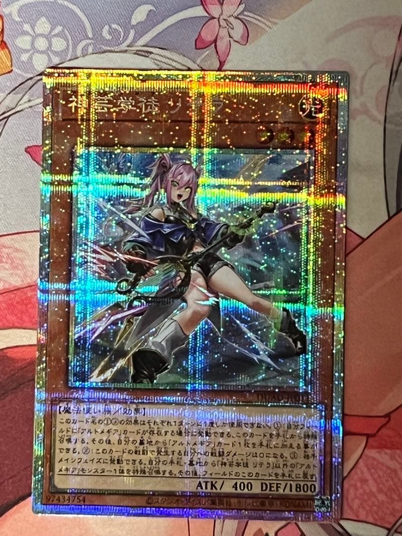 神芸学徒 アルトメギア リテラ プリシク - メルカリ