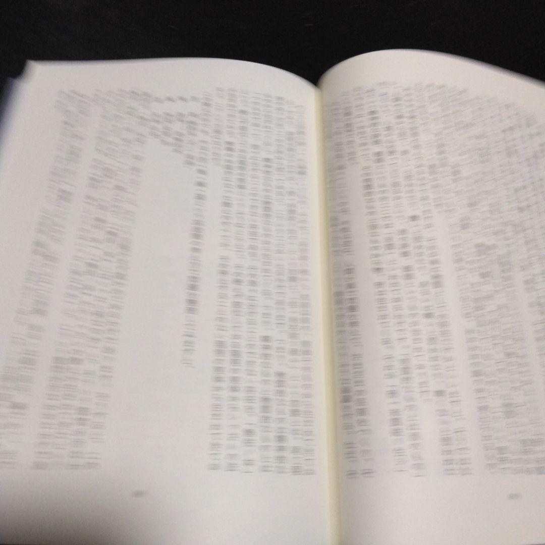 値下げ！真字正法眼蔵提唱下巻一・二の2冊セット 西嶋和夫 1991年