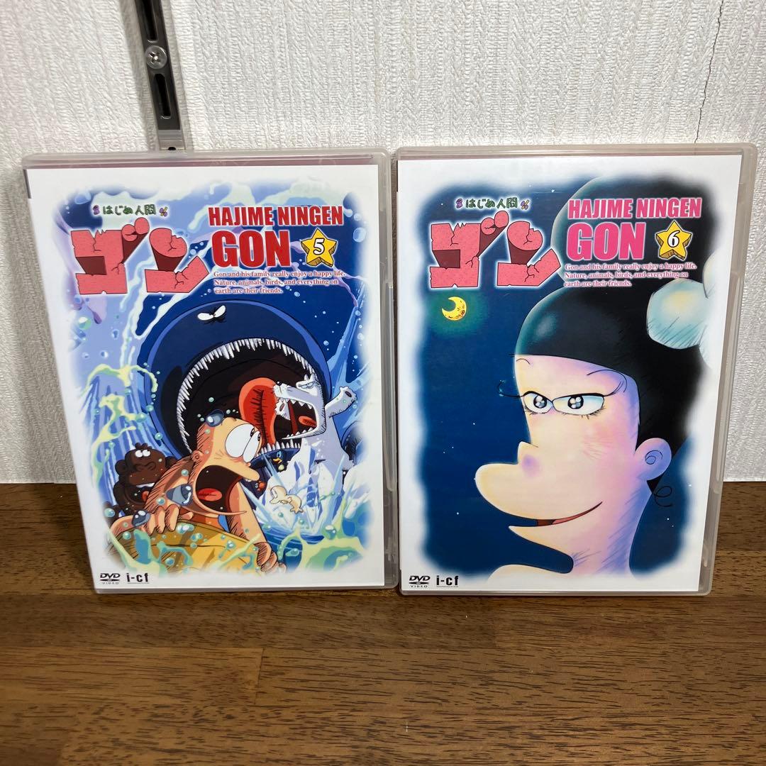 全巻セット・アニメDVD はじめ人間ゴン - メルカリ