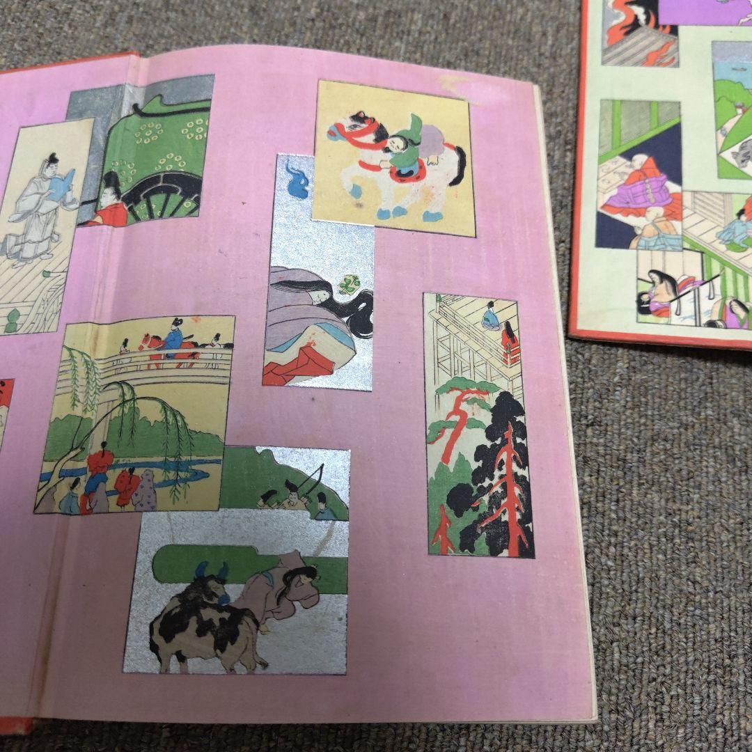 新訳栄華物語（上中下）