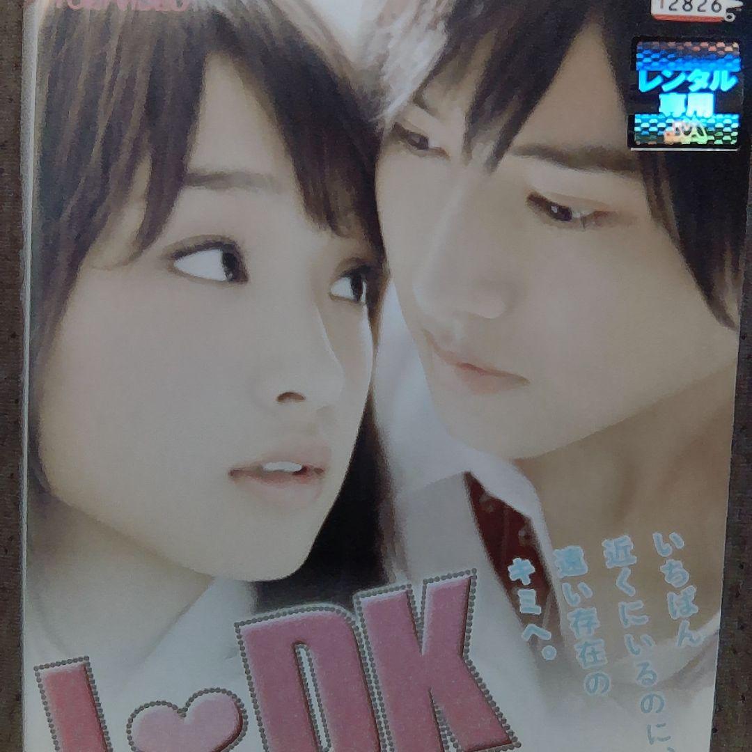 L♥DK 山﨑賢人 剛力彩芽 2014年作品 DVD232 - メルカリ