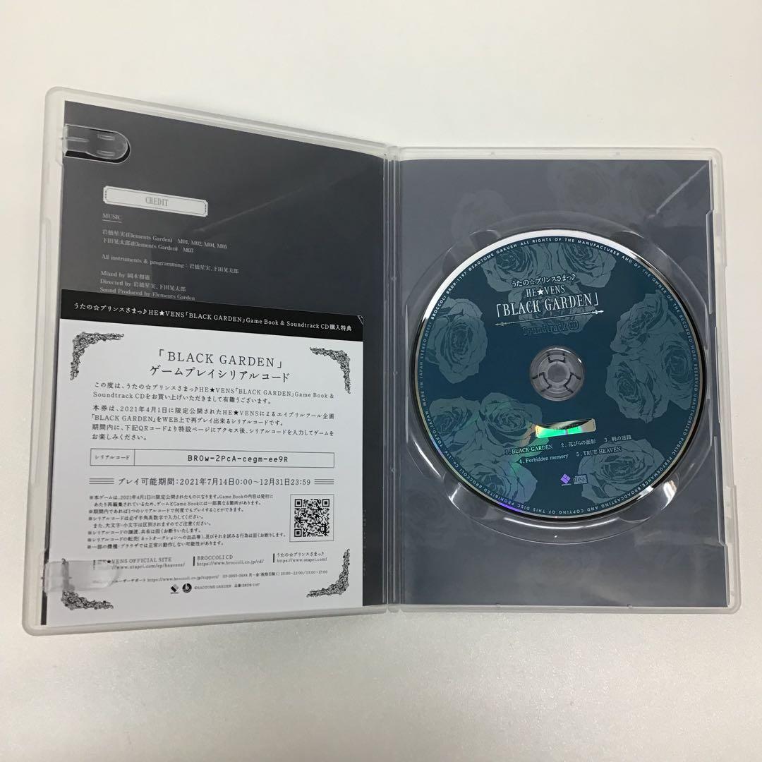 うたプリ HE☆VENS BLACK GARDEN ゲームブック サントラCD - メルカリ