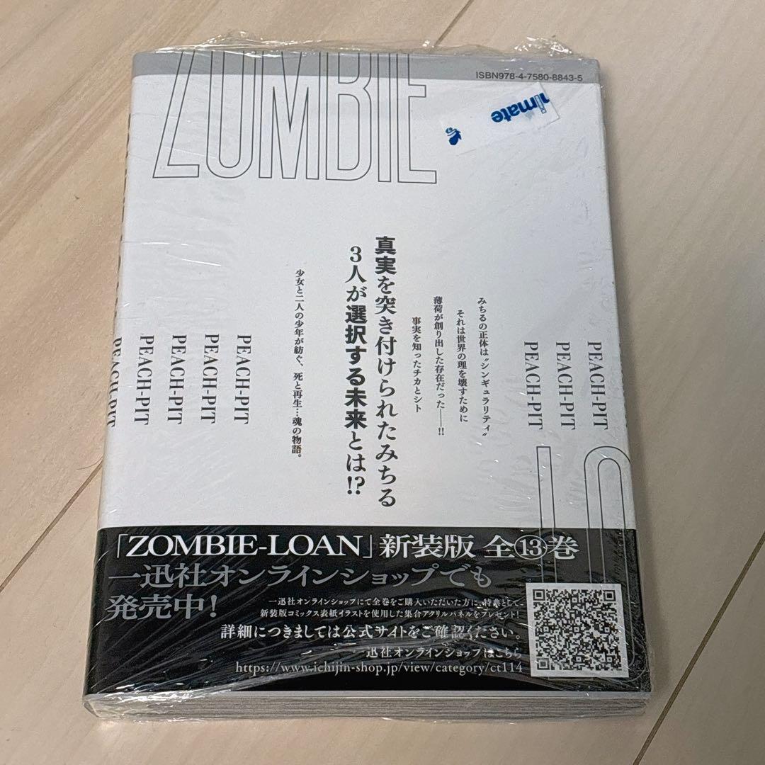 PEACH-PIT 直筆サイン本 ZOMBIE-LOAN ゾンビローン 13巻 - メルカリ