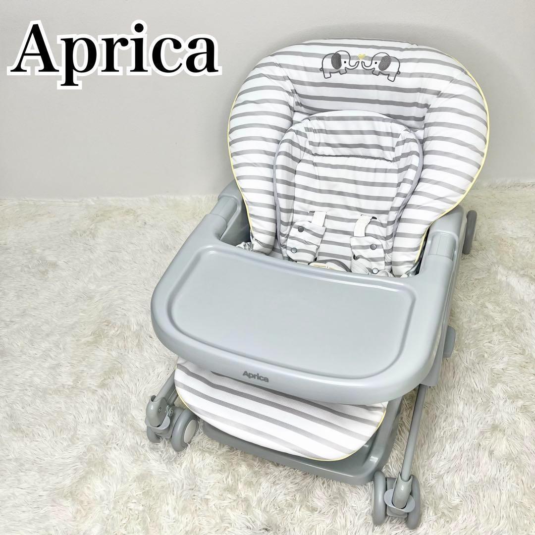 未使用級 Aprica ユラリズム ハイローチェア エレファントラブ 手動