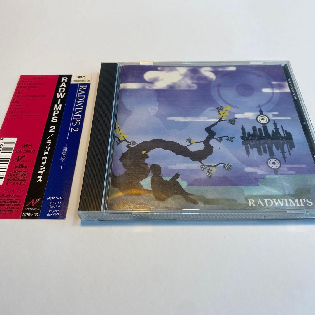 お宝品】RADWIMPS2 〜発展途上〜 直筆サイン入り おまけ付き - メルカリ