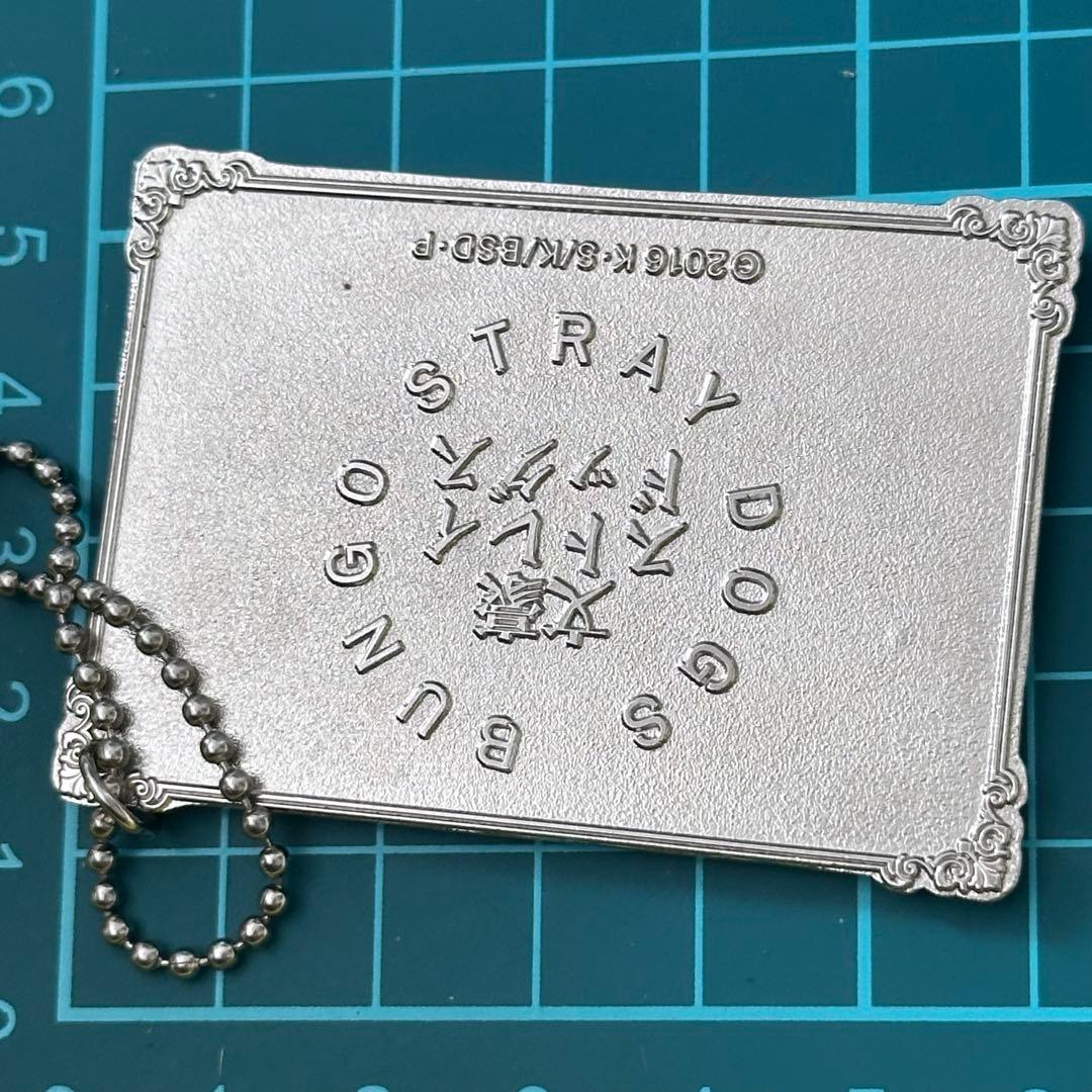 文豪ストレイドッグス 芥川龍之介 場面写 フォト メタルキーチェーン