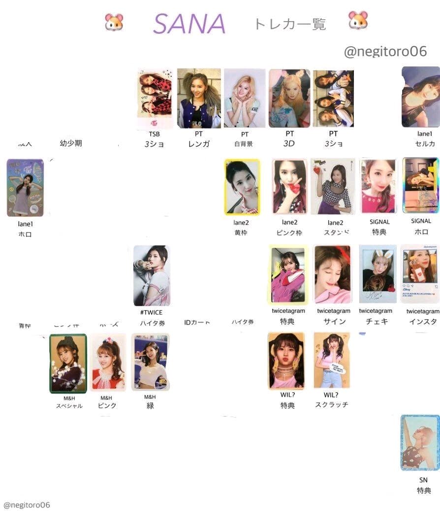 Twice sana トレカ TWICEサナトレカセット - メルカリ
