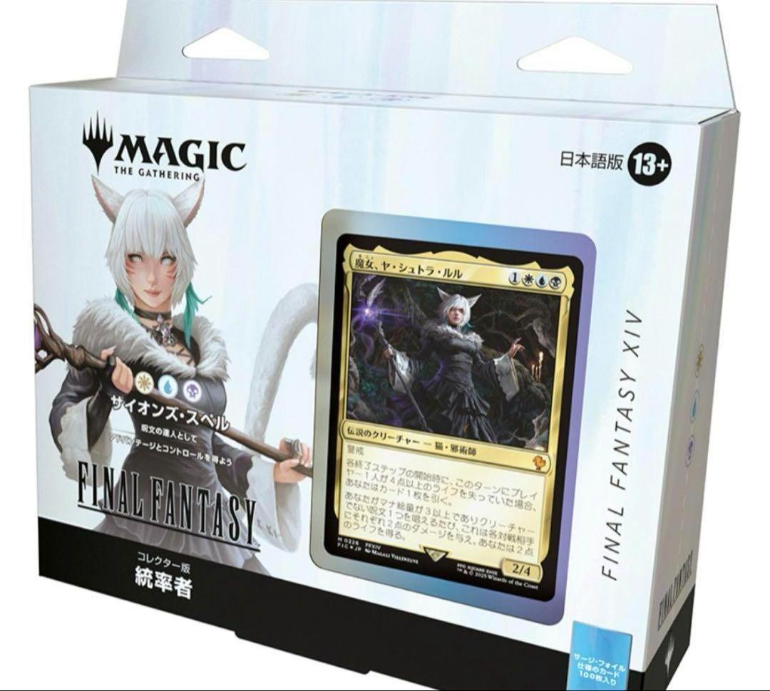 コレクター版統率者デッキ 日本語版 サイオンズ スペル MTG FF - メルカリ