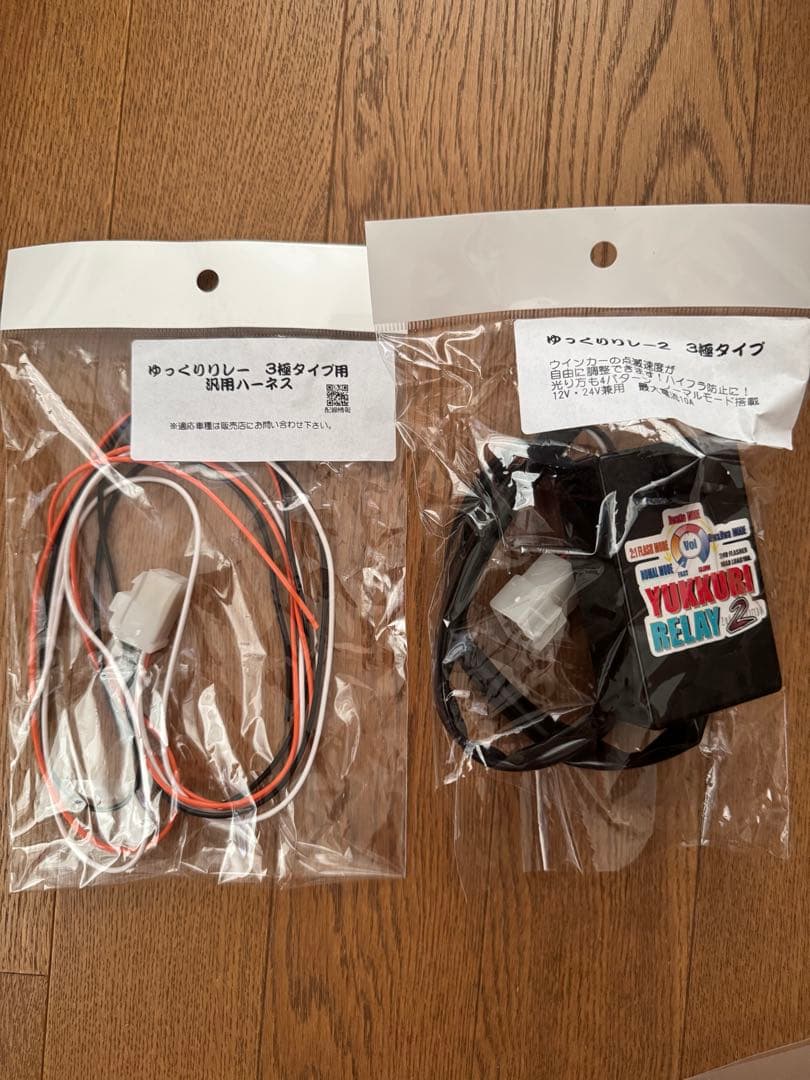 ゆっくりリレー2 3ピン ゆっくりウィンカーリレー2 3ピン用 12V ハイフラ防止 高品質