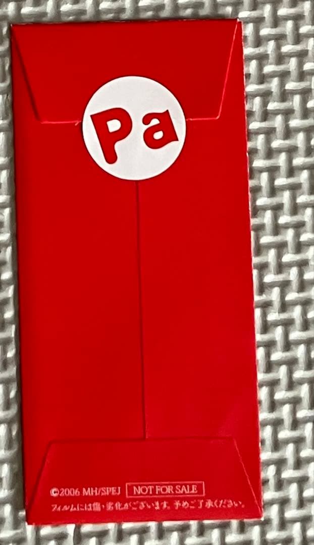 パプリカ 4Kリマスター版 入場者特典 限定ポチ袋入り生フィルム 未開封