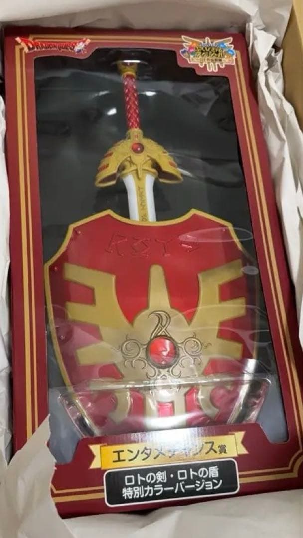 エンタメチャンス賞　ドラゴンクエスト　ロトの剣　ロトの盾　特別カラーバージョン エンタメチャンスキャンペーンで手に入る「ロトの剣・ロトの盾 特別