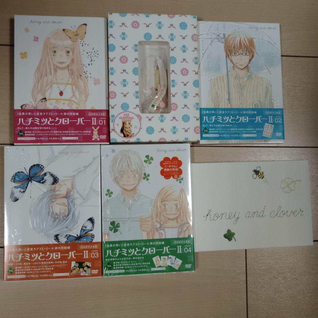 ハチミツとクローバー 1 〜9巻〈初回限定生産版〉 Ⅱ VOL.1〜4巻　完結