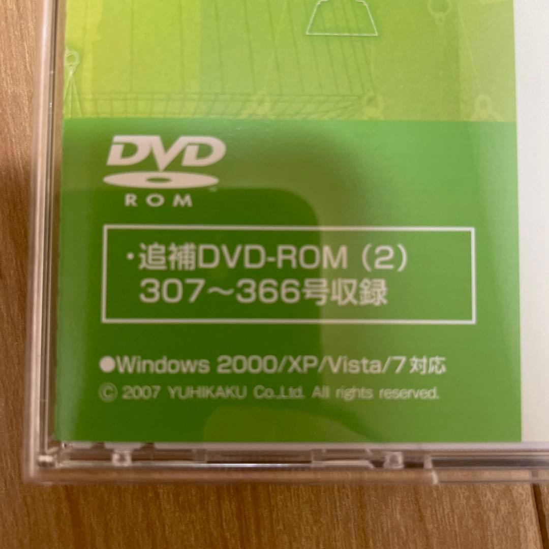 法学教室DVD