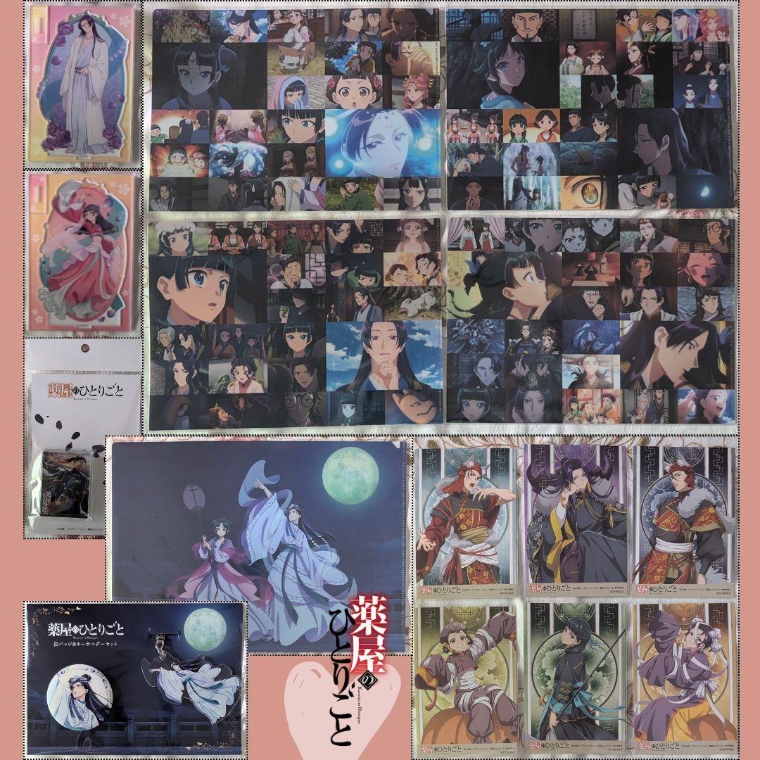 特典付 全巻初版セット スクエニ 薬屋のひとりごと 1～16巻 アクスタ