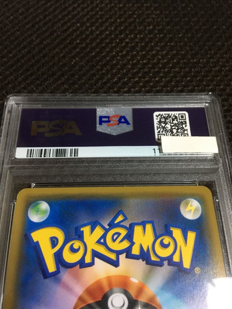 フォローで割引！ ポケモンカード PSA8 ピカチュウ＆ゼクロムGX SM9