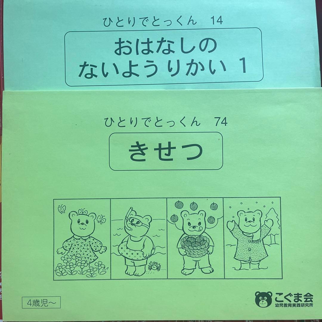 (売却済み)伸芽会オリジナル問題集