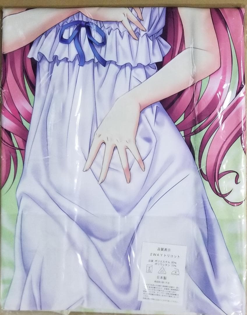 神奈月昇 抱き枕カバー　メッセサンオー