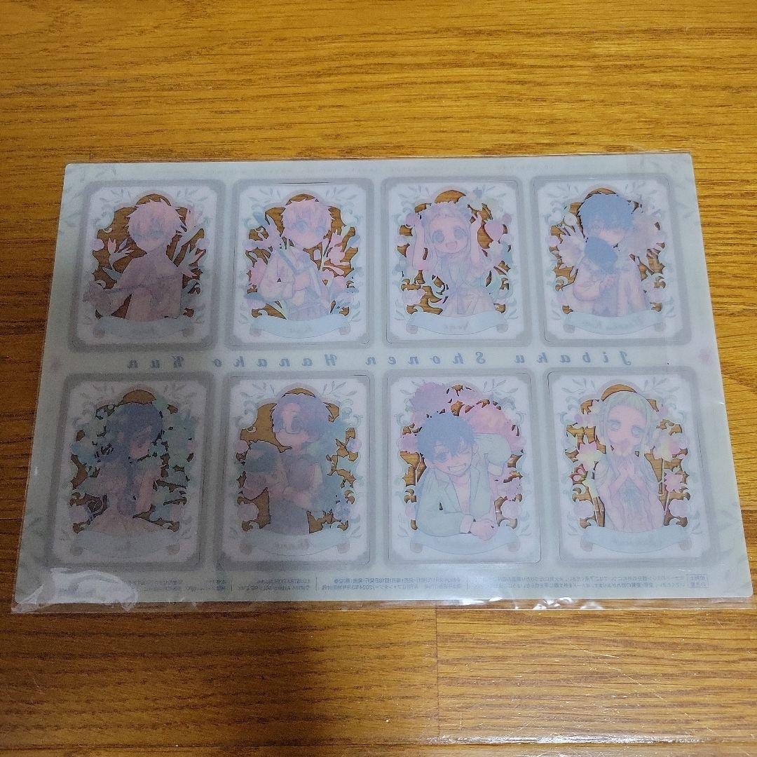 地縛少年花子くん クリアカード 月刊Gファンタジー3月号特別付録