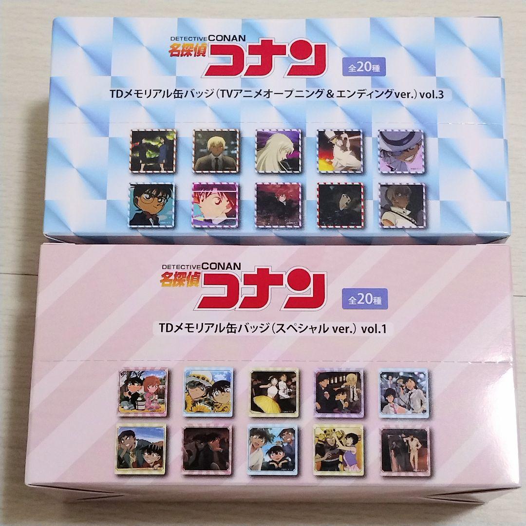名探偵コナン　コナンランド　メモリアル缶バッジ　コンプリートBOX 2種 🎪#コナンランド 🎡 ✨TVアニメ「名探偵コナン」 メモリアル缶バッジ