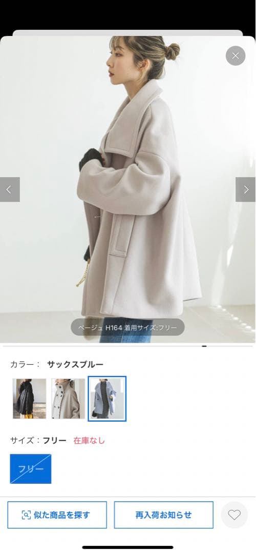 ノーブル スタンドカラーオーバーコート ベージュ - メルカリ