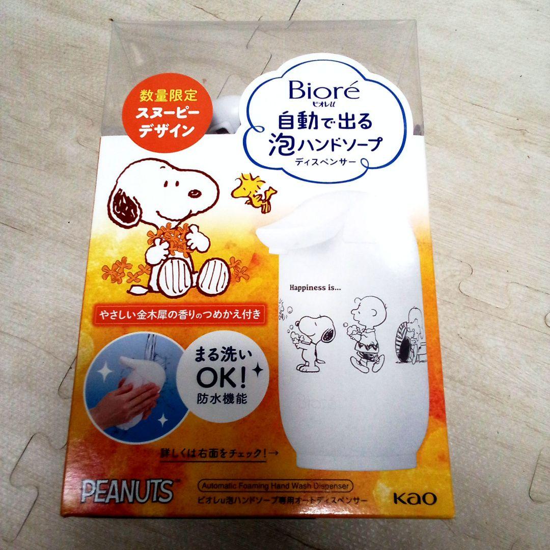 Biore スヌーピー オート泡ハンドソープ ディスペンサー - メルカリ