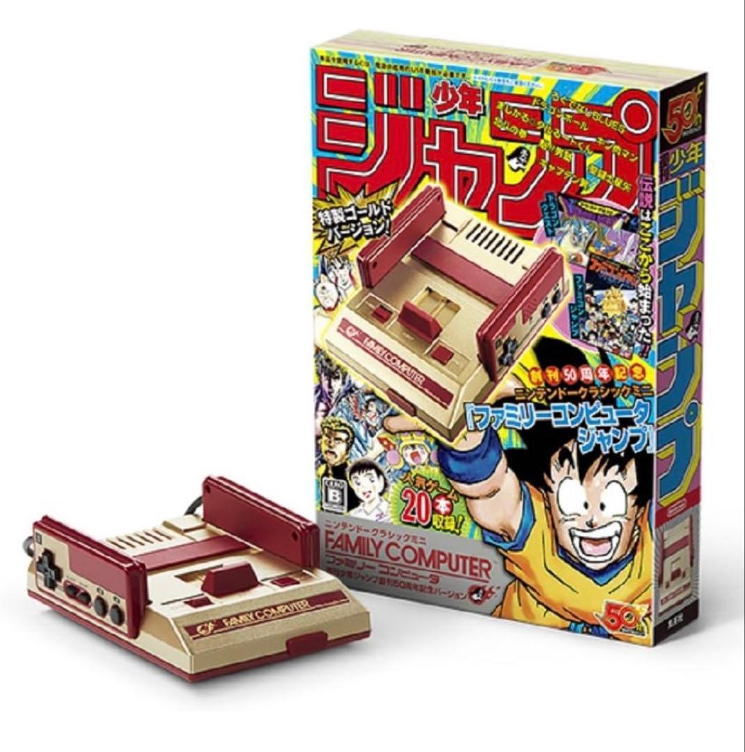 新品】ファミコンミニ クラシックミニ ジャンプ版 本体 USB AC