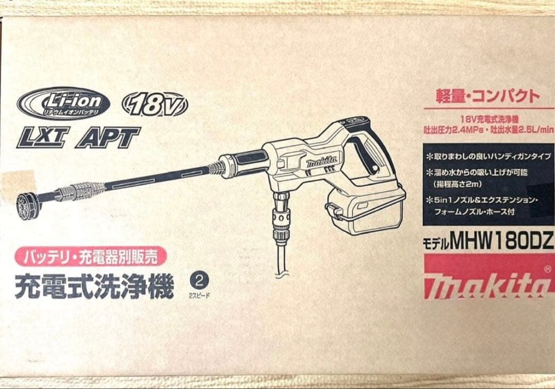 Makita 充電式高圧洗浄機 MHW180DZ 本体のみ - メルカリ