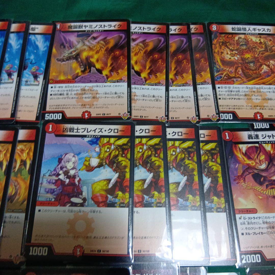 DTL紹介デッキ レッドアウト赤単 火単フミガルド 赤単 カイザ使用 魔王